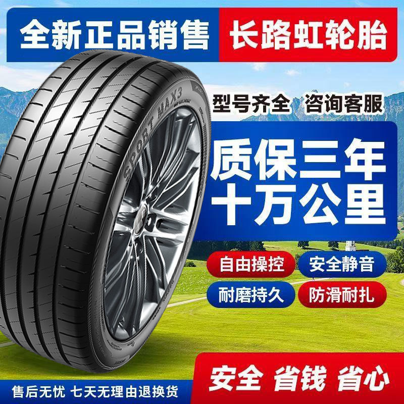 Changlushong Car Tire Sport Max3 Pattern R20 Inch 235/245/255/265/275 Brand New Genuine Product Changlushong Car Tire Sport Max3 Pattern R20 Inch 235/245/255/265/275 Brand New Genuine Product