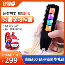  Blue baby English learning scanning scanning reading point reading pen Junior high school and primary school textbooks synchronous translation Electronic dictionary Universal