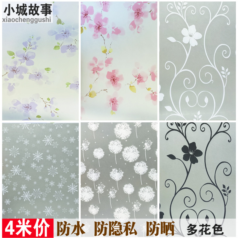 Self-adhesive glass adhesive film Dressing Room Bathroom Balcony Windows Glass Stickers Frosted Opaque Windows Flower Cling Film
