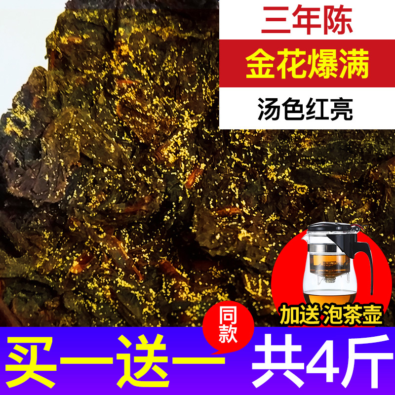 黑茶湖南安化金花茯砖茶茯茶砖茶正宗金花茯茶砖梵鸿茶叶正品4斤 Изображение 1