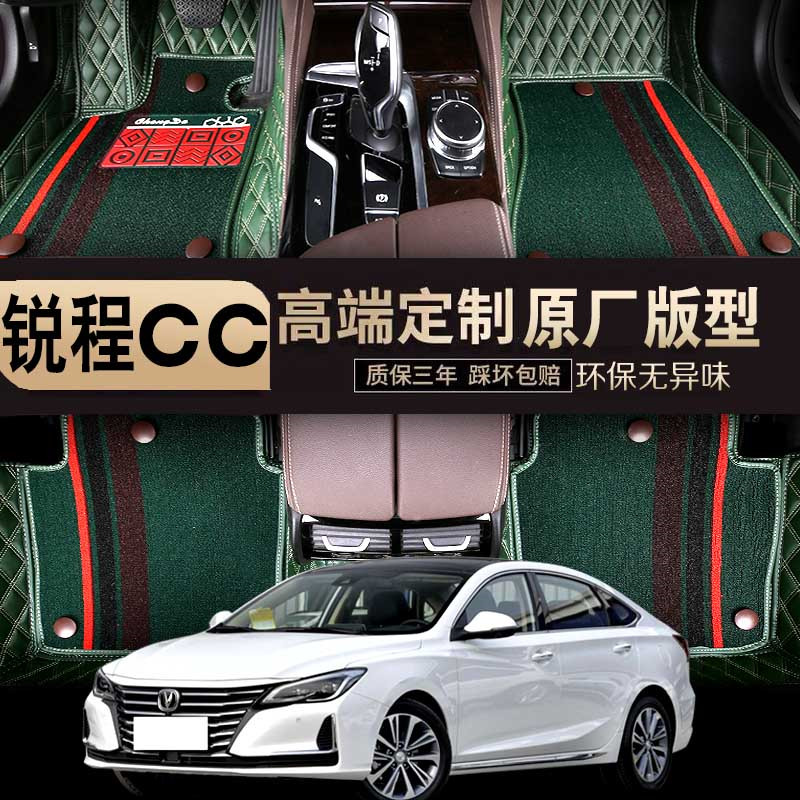 Suitable for 2021 20 Changan Ruicheng cc small special car foot pads all-inclusive full-size surround interior modification decoration