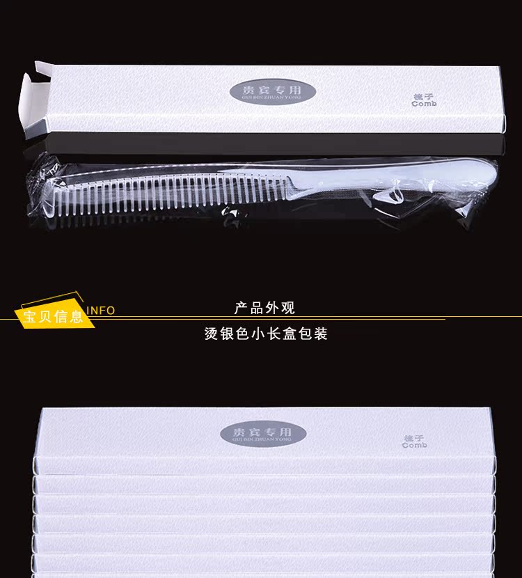 Đầu chải dùng một lần khách sạn cung cấp đầu lược lược dùng một lần lược đóng hộp - Rửa sạch / Chăm sóc vật tư bộ chiết mỹ phẩm mini