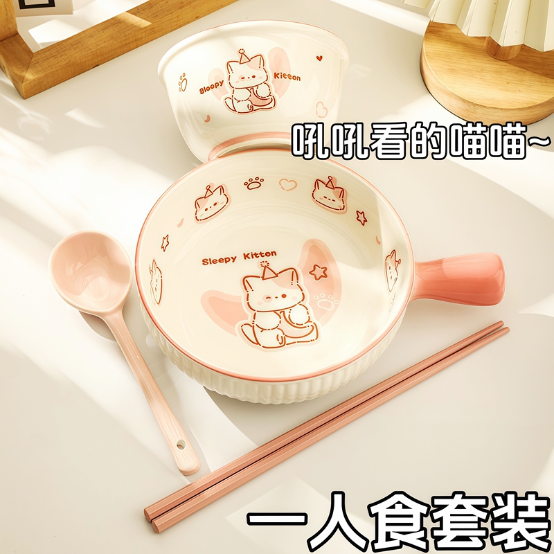 Four-Piece Tableware Set for One Person, Bowl and Chopsticks Set, Single Set, High-Quality Handle Bowl, Adult Ceramic, Cute for Girls