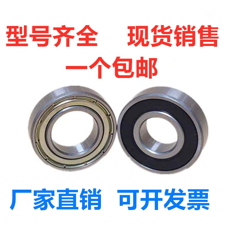 Harbin deep groove ball bearing 6006 6007 6008 6008 6009