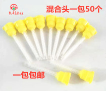 Dental Materials Oral Light Body Silicone Mixed Head Dental Silicone Rubber Stirring Head Delivery Head