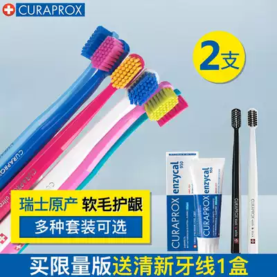 Swiss imported CURAPROX Corey Bao 5460 soft toothbrush ultra-fine super soft couple adult family