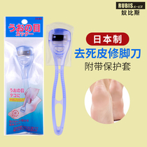 Japanese imported RUBIS Nubis de-dead skin pedicure knife planing foot knife pedicure Trimmer