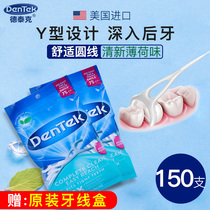 United States imported DenTek Detek (long handle back teeth) dental floss stick 150 mint round thread interdental brush