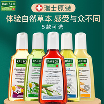 Swiss import luge Rausch willow to nourish the egg yolks brightly shower shampoo This improves dry and dry hair dew