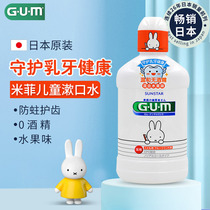 Japan imports GUM Condental family Mifibaby Childrens special mouthwash anti-tooth solid tooth fruit taste portable