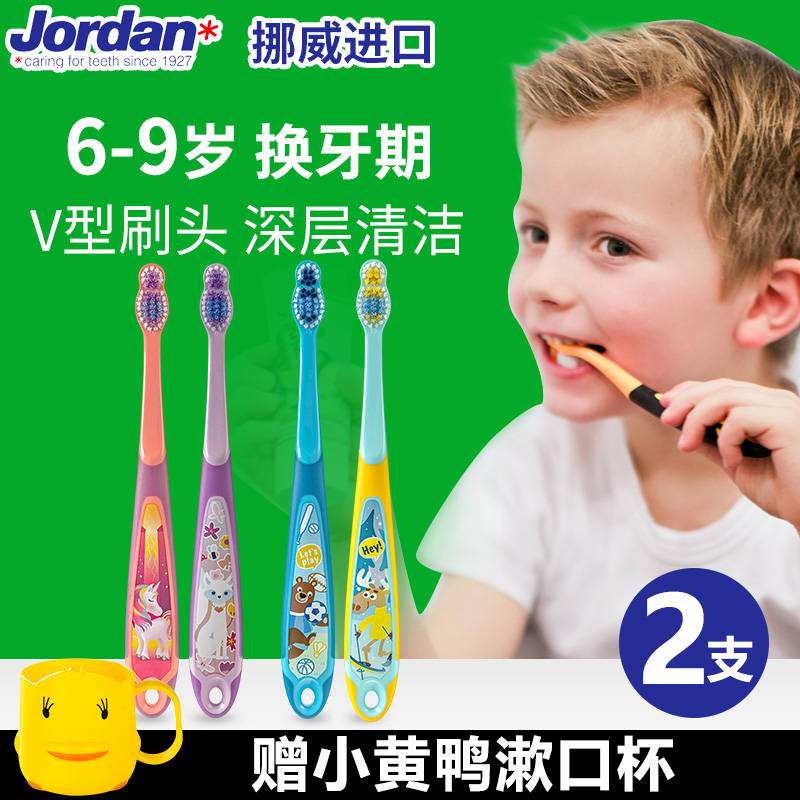 Norway imported Jordan children baby soft bristle toothbrush over 6 years old toothpaste set for boys and girls
