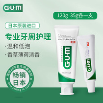 Japanese imported condoner GUM toothpaste periodontal periodontal tooth with fluorine to mouth and smell of male and female vanilla mint fresh breath