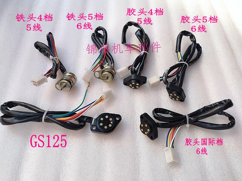 Imitation GS125 gear line CG125 top-lever engine Zongshen gear display switch sensor gear