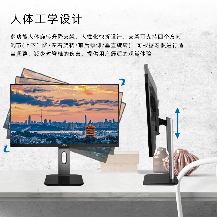 Экран AOC 24P1U 23.8-дюймовый IPS экран HD 2K вращение подъем снижение синего света без мерцания дисплей для рисования