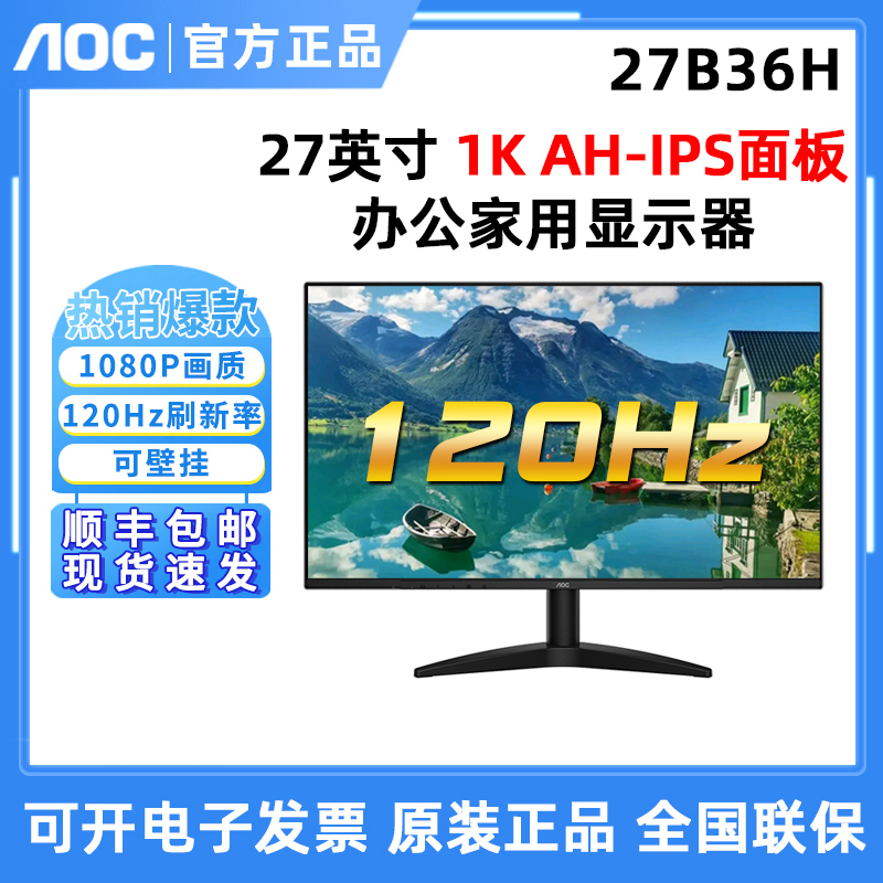 Aoc 27-Inch 27B36H High-Definition Ips24B30H Gaming High-Definition 120Hz Office Computer Lcd Monitor