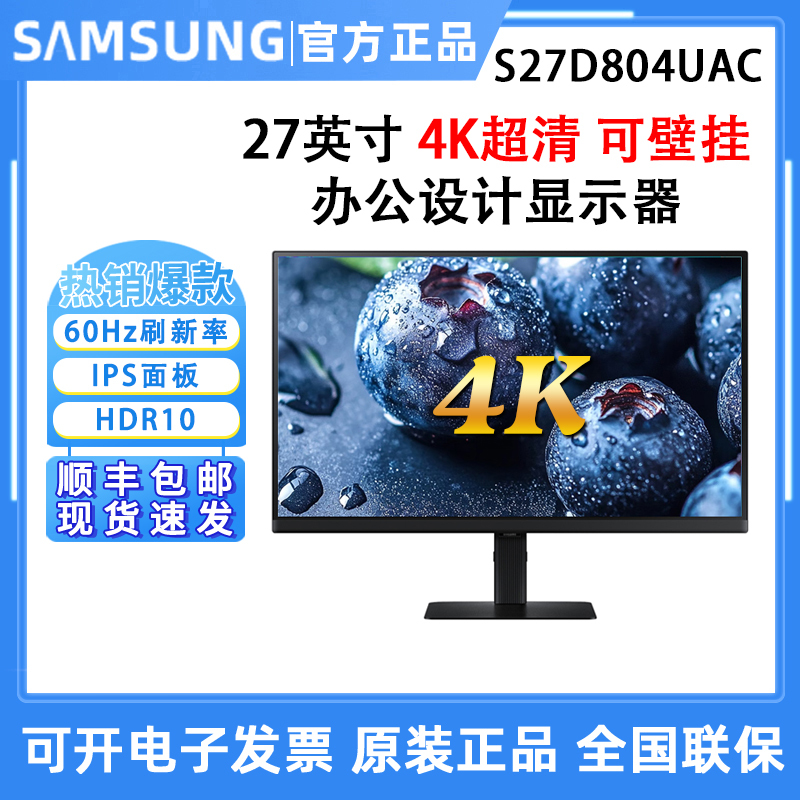 Samsung S27D804Uac 4K High-Resolution Design/Rotating and Lifting Ips Lcd Screen S32D706Eac Samsung S27D804Uac 4K High-Resolution Design/Rotating and Lifting Ips Lcd Screen S32D706Eac
