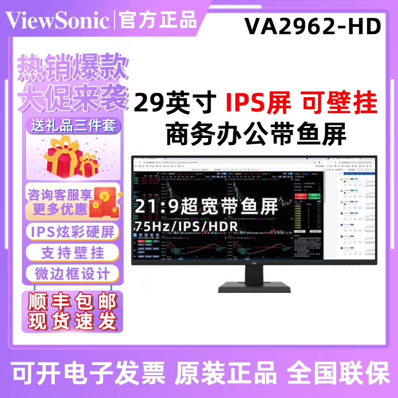 Viewsonic 29inch Va2962-Hd 21:9 Fish Screen Hdr High-Definition Ips Screen 2K Desktop Lcd Office Monitor Viewsonic 29inch Va2962-Hd 21:9 Fish Screen Hdr High-Definition Ips Screen 2K Desktop Lcd Office Monitor