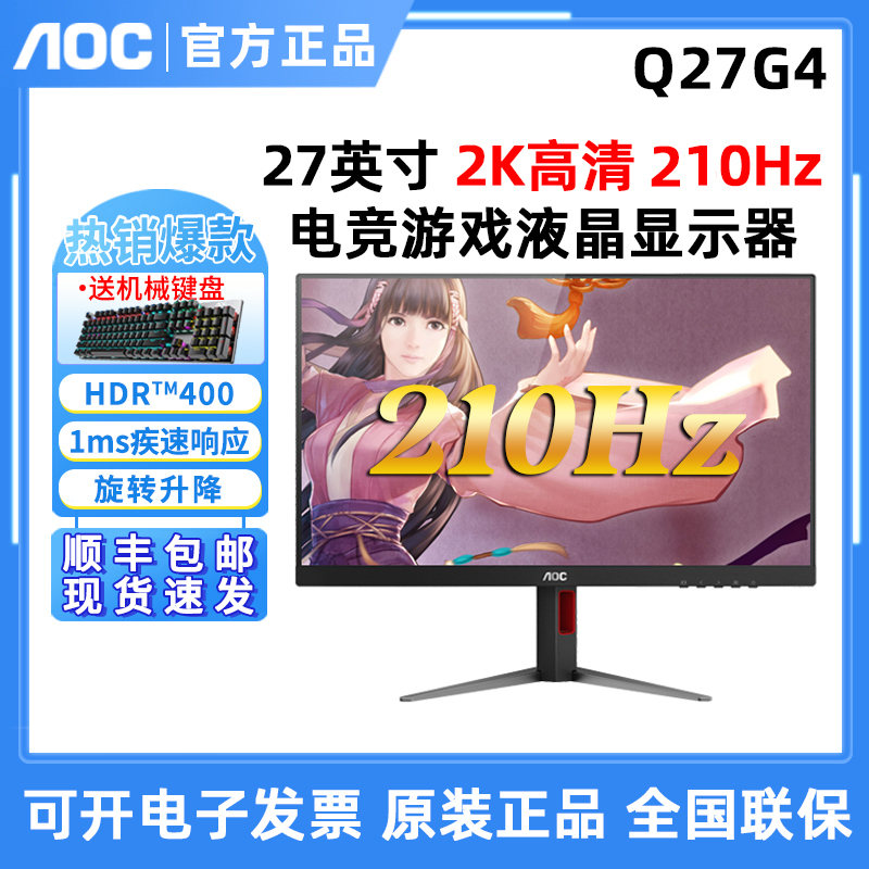 Aoc Q27G4 27-Inch 2K Gaming Monitor 210Hz Computer Gaming Display Q27G40Ze Aoc Q27G4 27-Inch 2K Gaming Monitor 210Hz Computer Gaming Display Q27G40Ze