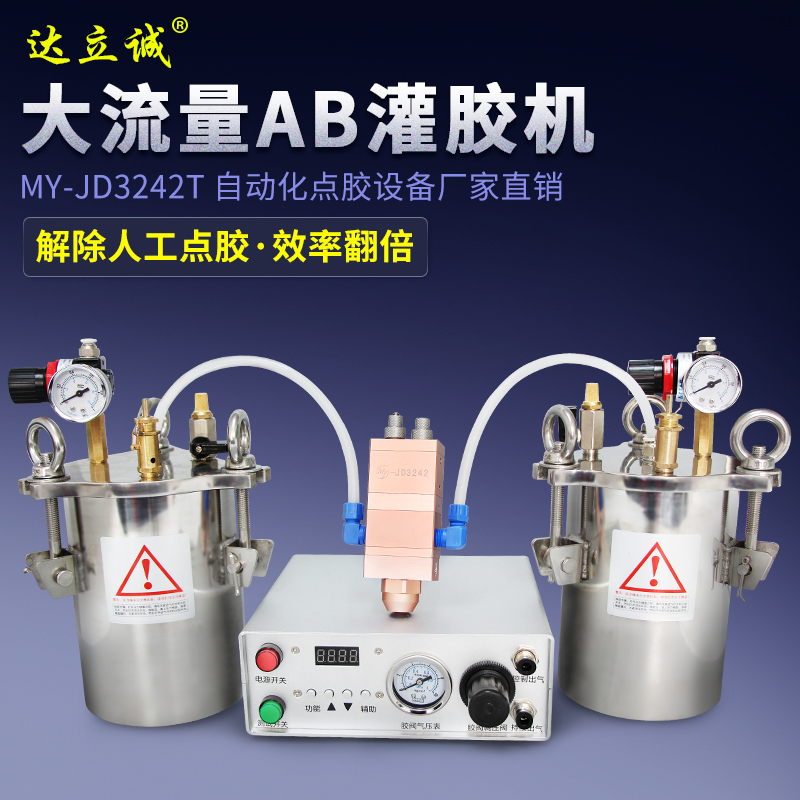 Large flow AB double liquid glue filling machine precision glue dispensing machine epoxy resin dispensing machine 1 to 1 with stainless steel pressure barrel