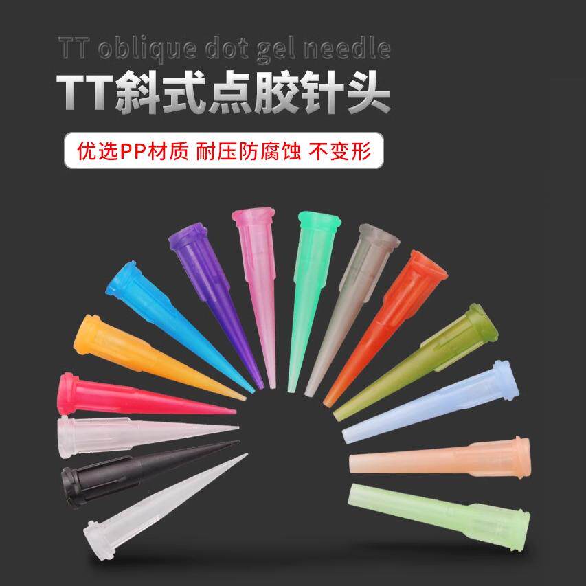 TT全塑料斜式点胶针头工业点胶机滴胶头配件耗材耐腐蚀针嘴工业用
