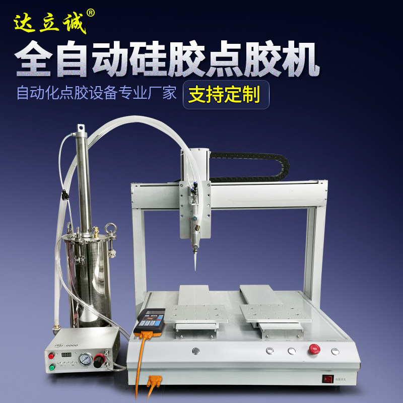 全自动高粘度硅胶点胶机三轴平台机2600ML气缸储胶桶大流量点胶阀