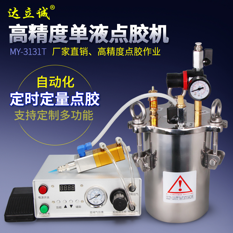 Semi-automatic silicone gel needle manual precision alcohol UV glue gel quantitative coating dotting