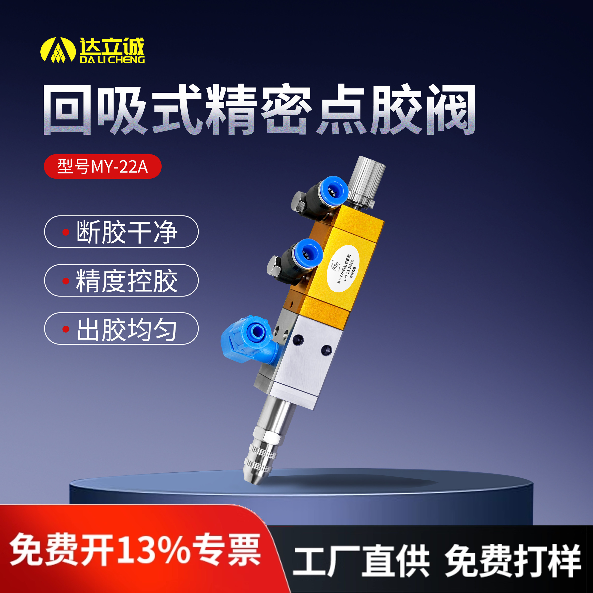 MY22回吸式单液点胶阀气动精密点胶机防滴漏中高粘度硅胶阀UV胶阀