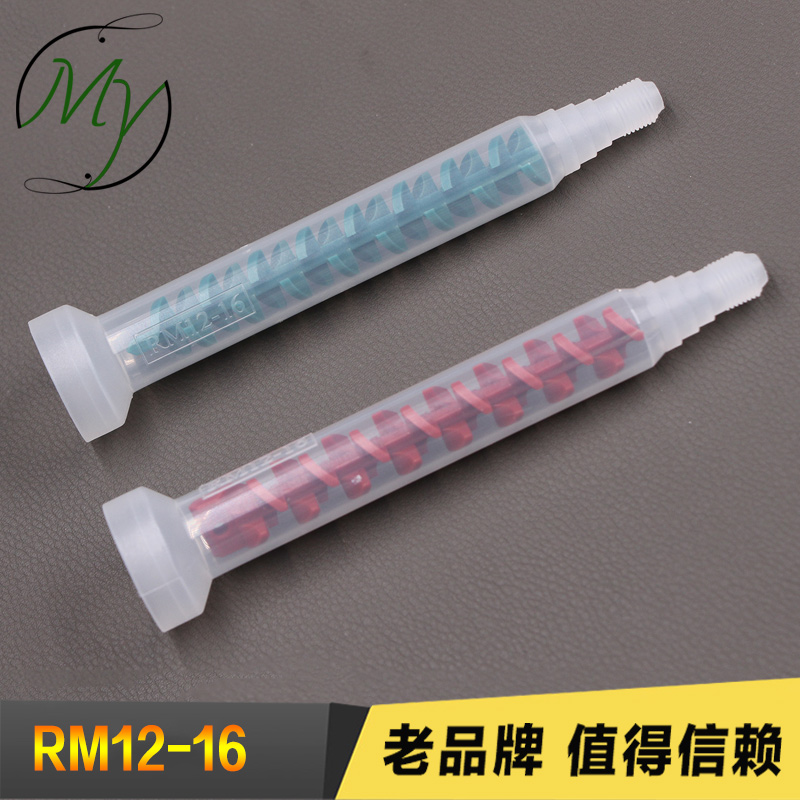 Factory direct sales rm12-26 dynamic mixing tube RM12-16AB mixing hose spiral core red and green two kinds