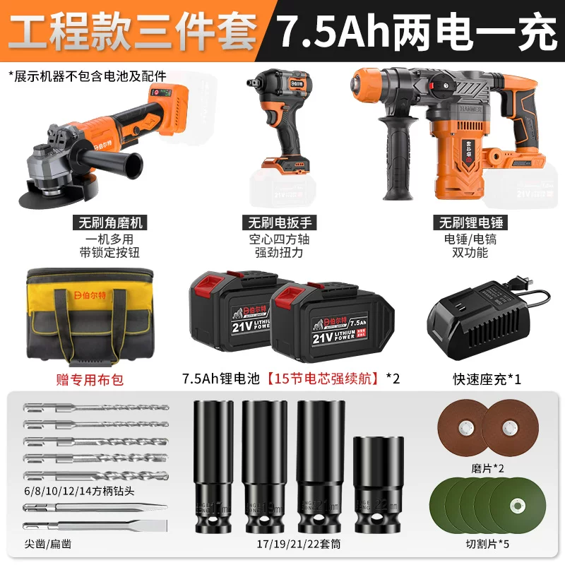 Комплект Бюрльт? Brushless набор зарядки, литиевый аккумулятор, электрическая дрель, ключ гаечный, фонарик, набор 4 предмета