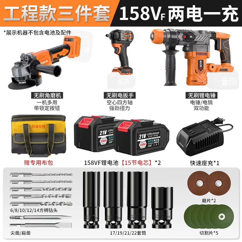 Комплект Бюрльт? Brushless набор зарядки, литиевый аккумулятор, электрическая дрель, ключ гаечный, фонарик, набор 4 предмета