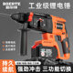 Brushless lithium battery electric hammer three-purpose impact drill