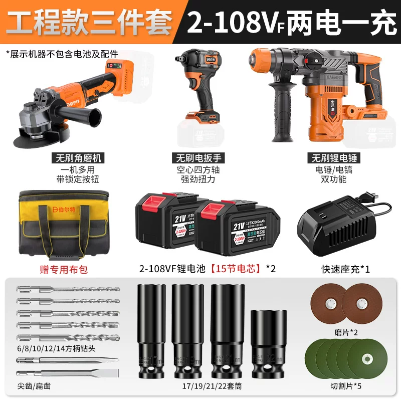 Комплект Бюрльт? Brushless набор зарядки, литиевый аккумулятор, электрическая дрель, ключ гаечный, фонарик, набор 4 предмета