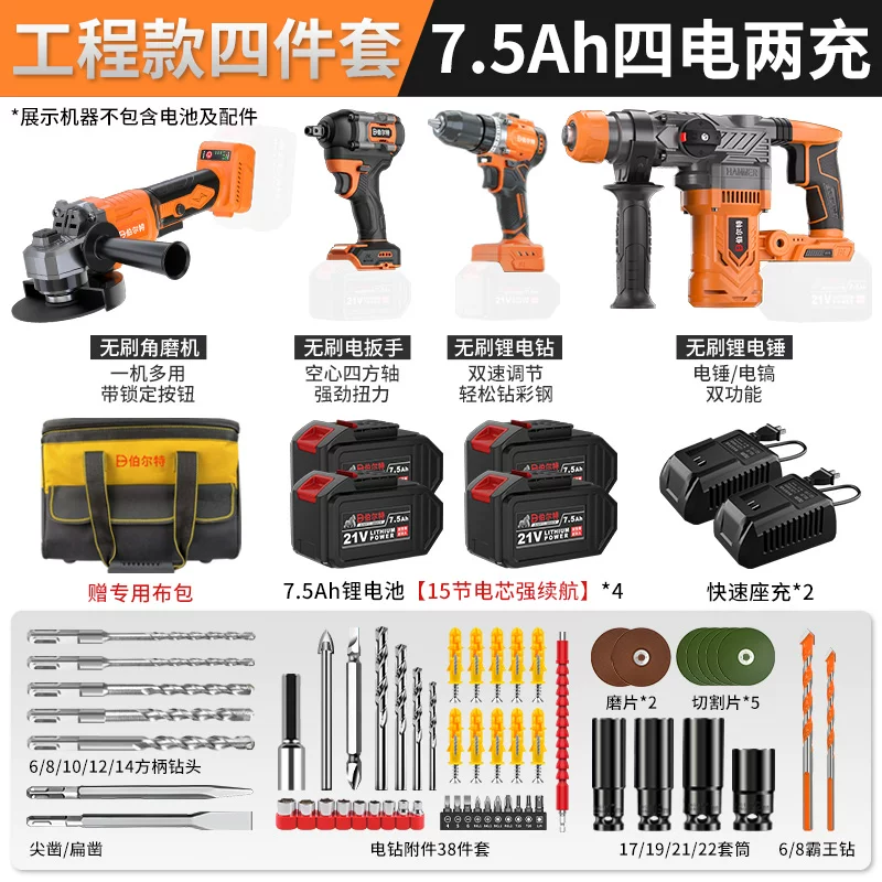 Комплект Бюрльт? Brushless набор зарядки, литиевый аккумулятор, электрическая дрель, ключ гаечный, фонарик, набор 4 предмета