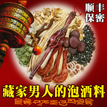 Collectors Mens bubble wine materials Tonic health wine materials Mens lock Yang strong body health Mens special bubble wine materials