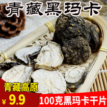 (Qinghai-Tibet Plateau)Black Maca wild man coffee dried fruit Maca wine material tea tablets