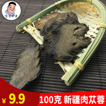 Xinjiang Cistanche premium fresh dried tablets Inner Mongolia Alashan Suoyang tablets Epimedium powder tea for men