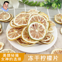 Lemon slices 50g tea dried slices fresh freeze-dried lemon slices soaked in water canned