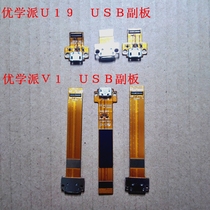 U12U18U19U2U2U2U2U32U50V1SV2U2U26U51E18 U51E18 U50U2Plug Line Sub-board