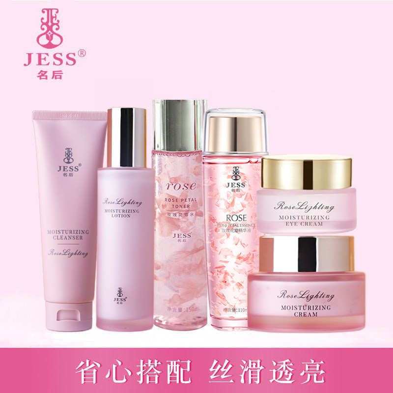 护肤品打开后影响效果？三亚玫瑰谷JESS名后玫瑰花瓣精华液水乳液眼面霜