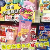 Дорожная японская жидкость от комаров, защитное детское масло от комаров, спрей, средство от укусов комаров