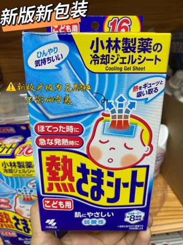 Японский детский охлаждающий пластырь, охлаждающие наклейки против лихорадки, 2 лет