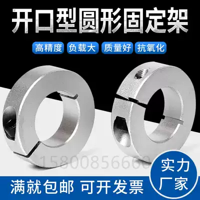 SCS optical axis fixing ring locking ring split ring limit ring bearing fixed spindle C- shaped buckle ring sleeve positioning ring