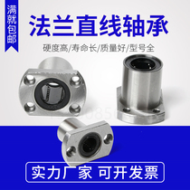 Double-edged Flanged Linear Bearing LMH6 8 10 12 13 16 20 25 30 35 40 5060UU