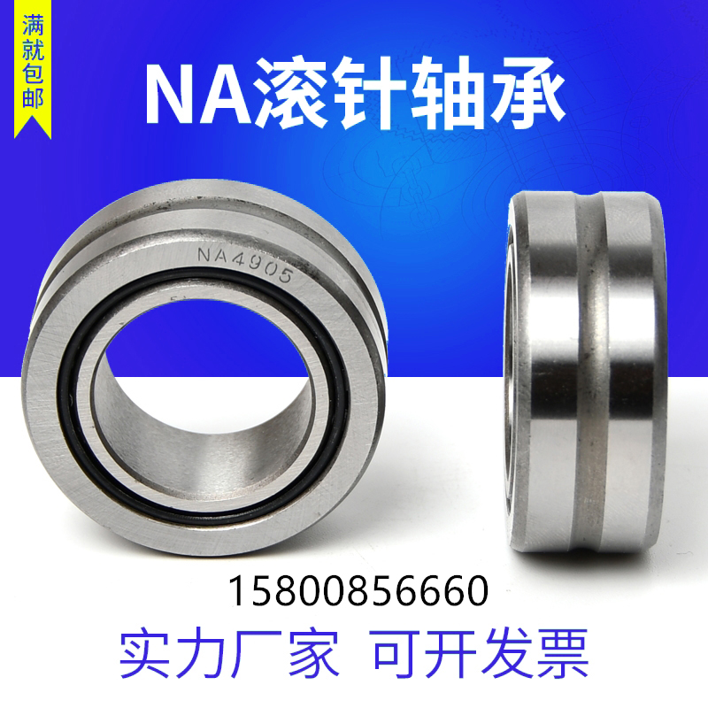 Needle roller bearing with inner ring NA4907 4254907 4908 4909 4910 4911 4912