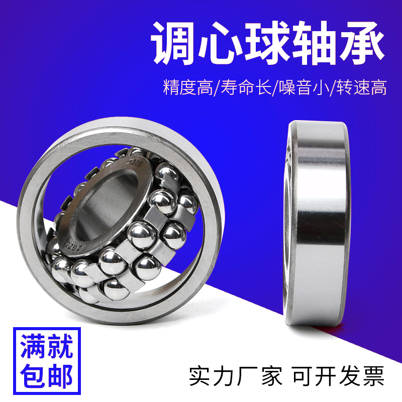 Double-row ball bearing ball bearing 1503 1504 1504 1506 1506 1507 1508 1509 1510ATN