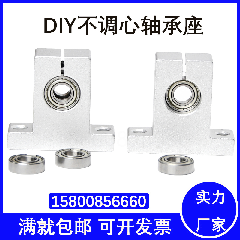 Zinc alloy non-aligning type vertical bearing holder SK10 MR104 (4 * 10 * 4) inner diameter 4MM