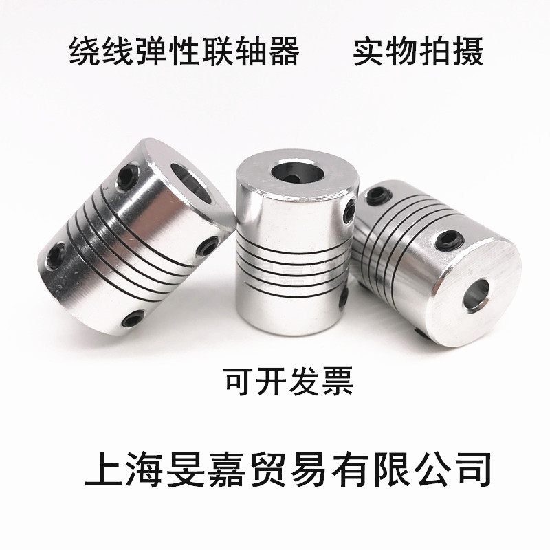 Aluminium alloy elastic engraving machine winding couplings D19L25 encoder 3 4 5 6 6 35 7 8 10