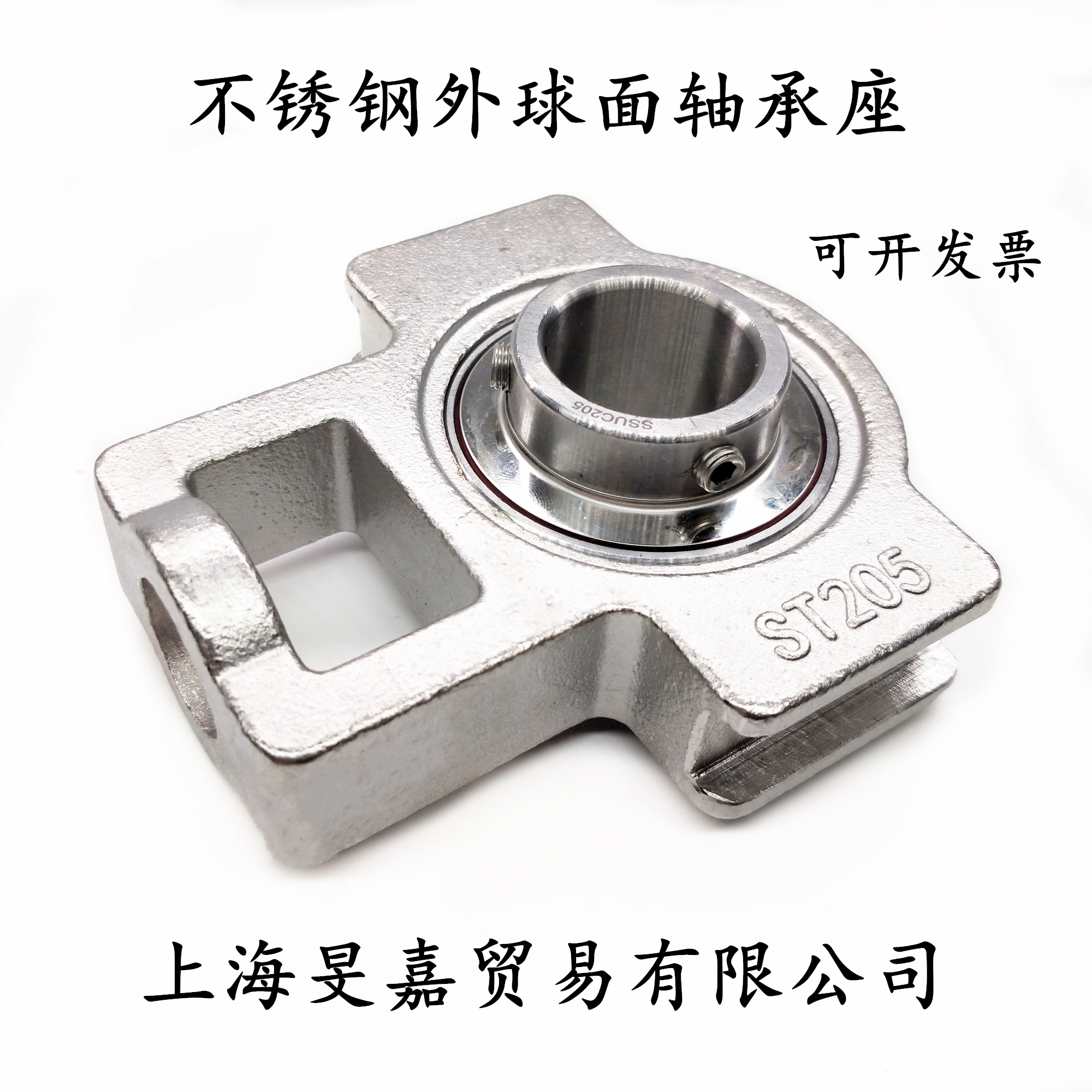 Food mechanical bearings 304 material stainless steel bearing holder T shaped seat SUCT211 inner diameter: 55MM