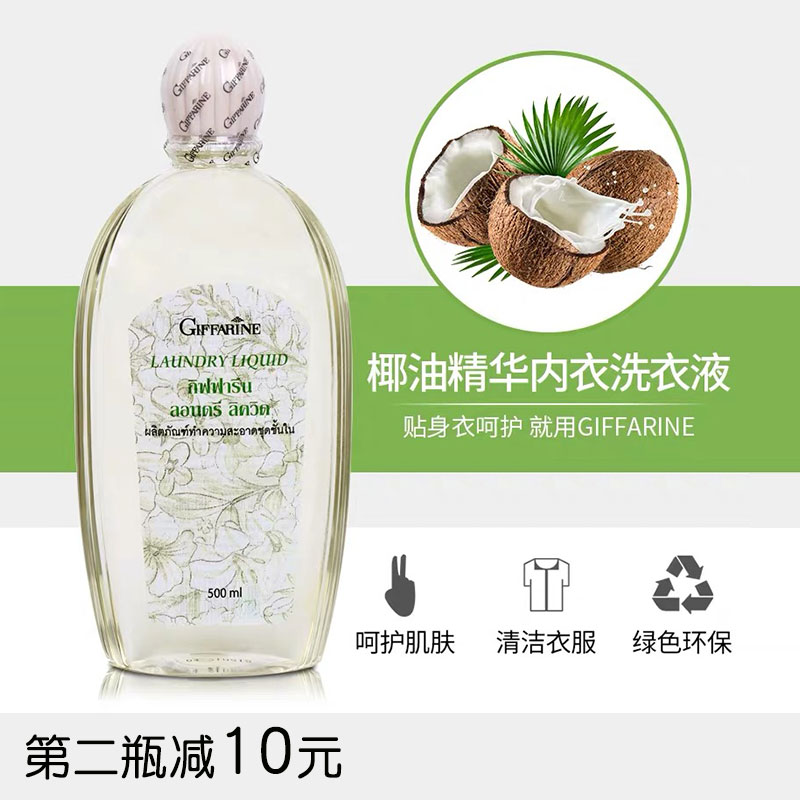 Thai chevelyn cleansing liquid to bloodstains stains stain-resistant and gentle disinfection gentle without irritating inner clothes pants special