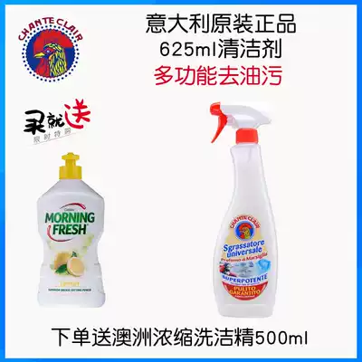 Italian imported Butler chicken head degreasing agent multipurpose cleaner 625ml